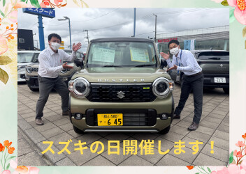６月６日～１５日までスズキの日開催！！